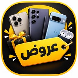 العروض